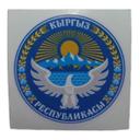 Наклейка универ герб KGZ
