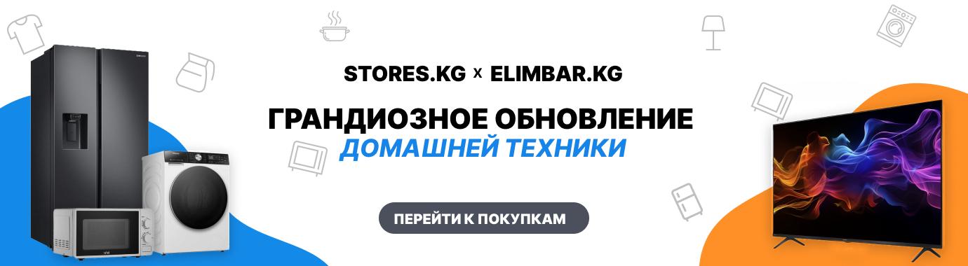 https://stores.kg/category/Bytovaya-tekhnika-67?name=%D0%91%D1%8B%D1%82%D0%BE%D0%B2%D0%B0%D1%8F%20%D1%82%D0%B5%D1%85%D0%BD%D0%B8%D0%BA%D0%B0